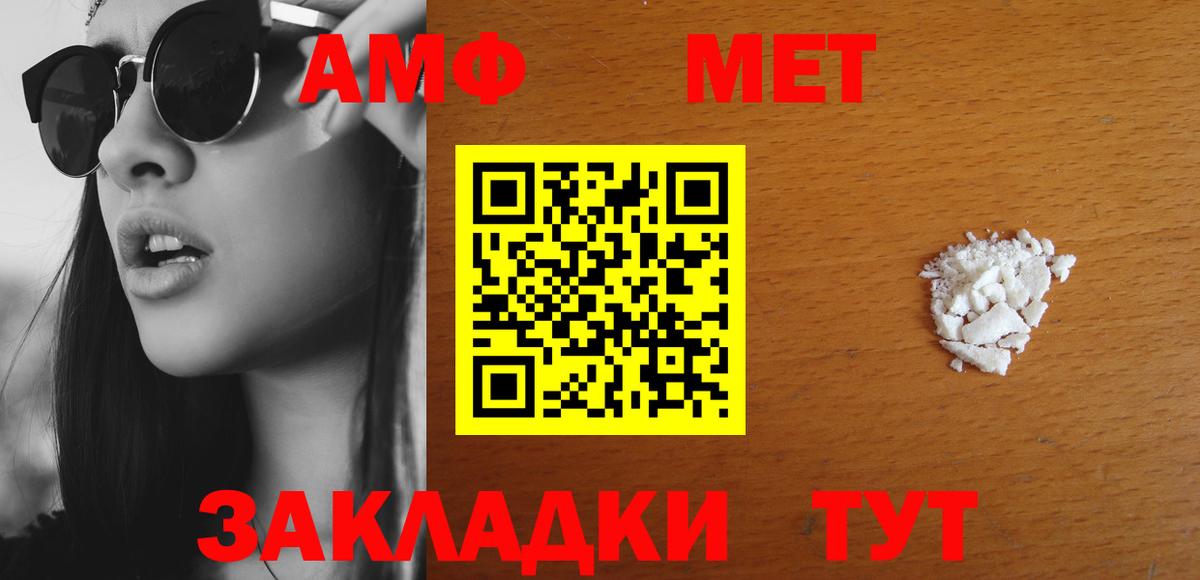 Амфетамин 97%  АМФЕТАМИН  Учалы  Вход с VPN 