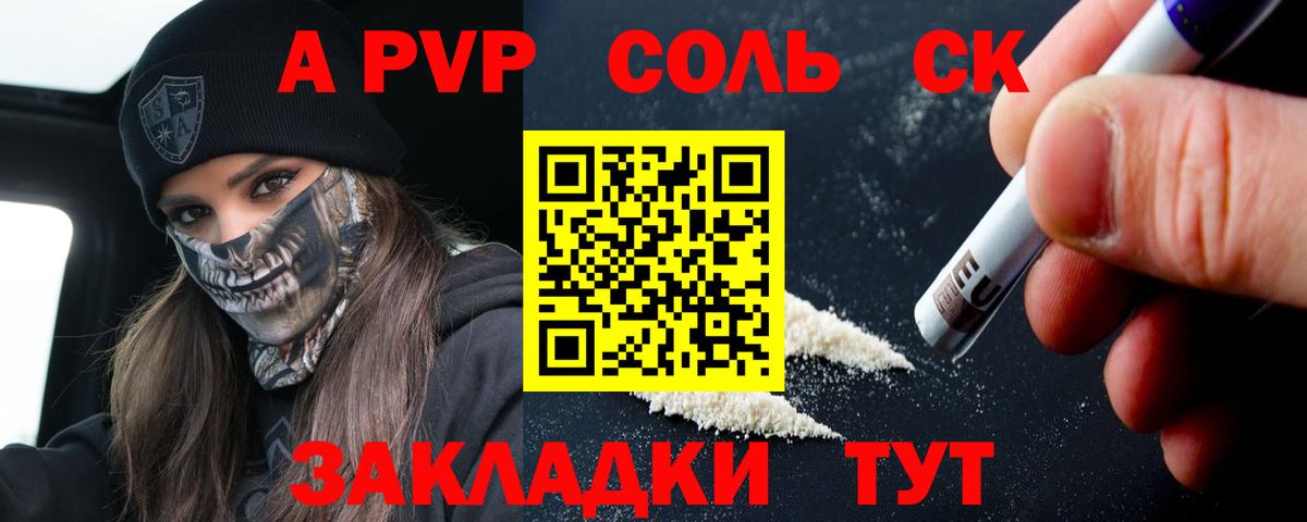 А ПВП Crystall Учалы