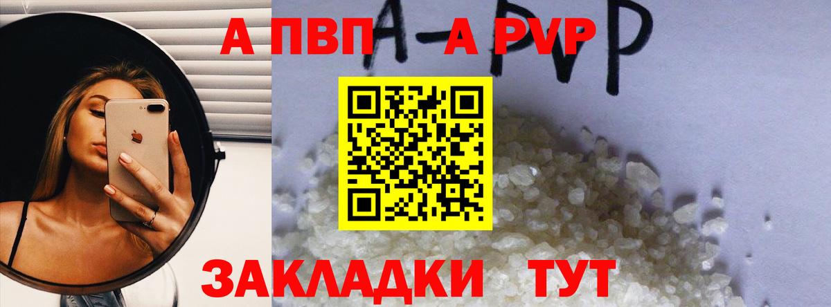 Учалы  Альфа ПВП СК КРИС  Alfa_PVP СК КРИС  Вход с VPN  Alfa_PVP VHQ 