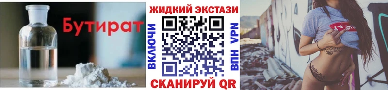 darknet клад  Учалы  БУТИРАТ оксибутират 