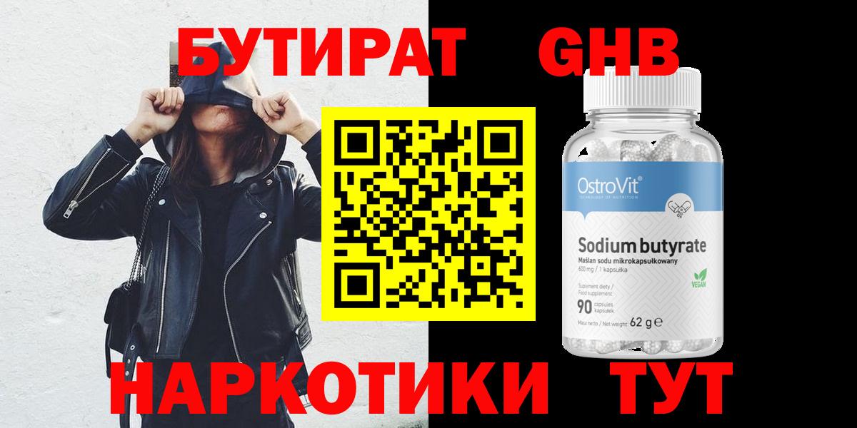 Учалы  БУТИРАТ буратино  Вход с VPN 