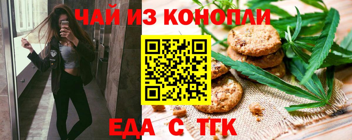 Canna-Cookies конопля  Вход с VPN  Учалы 