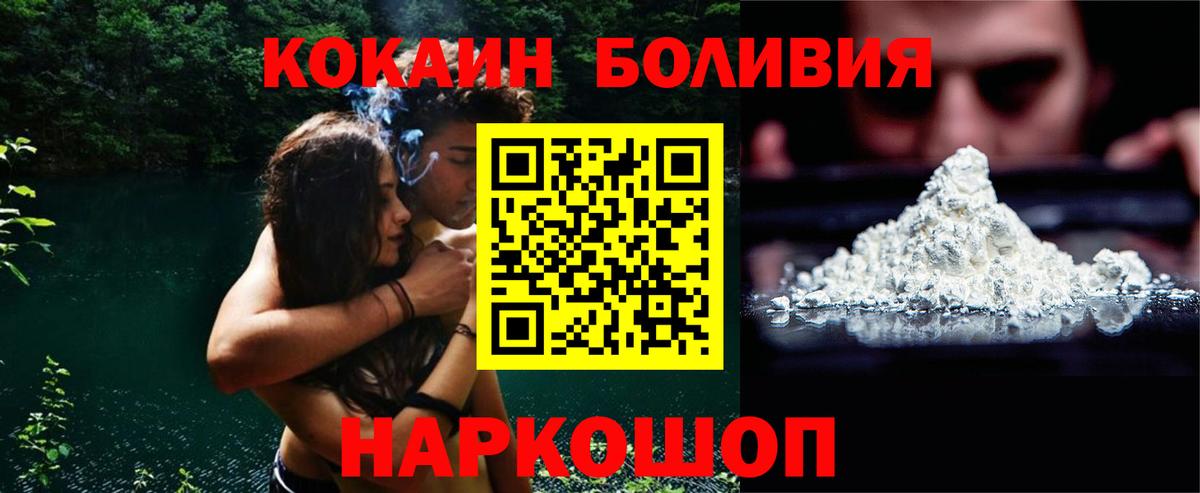 КОКАИН 98%  Вход с VPN  COCAIN  Учалы  Кокаин 99% 
