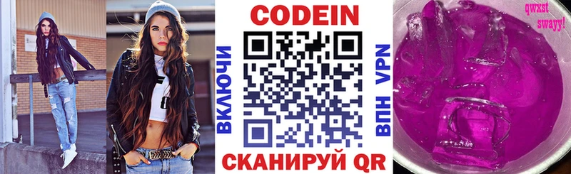 наркошоп  Учалы  Кодеиновый сироп Lean напиток Lean (лин) 