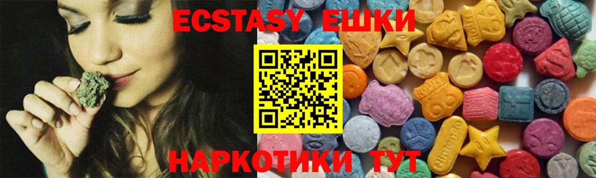 Экстази  Ecstasy MDMA  Вход с VPN  Учалы  Ecstasy круглые 