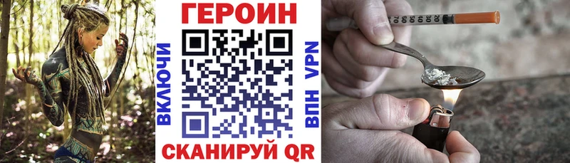 даркнет наркотические препараты  Учалы  Героин VHQ  купить  