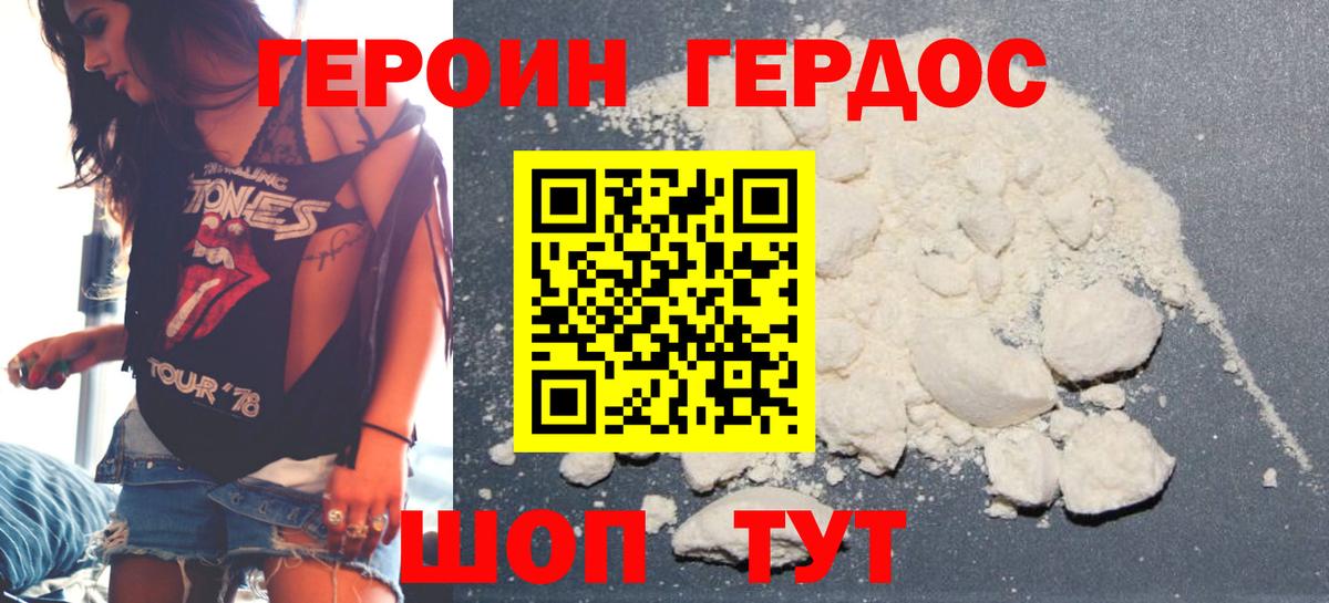 Героин афганец  Вход с VPN  Учалы 