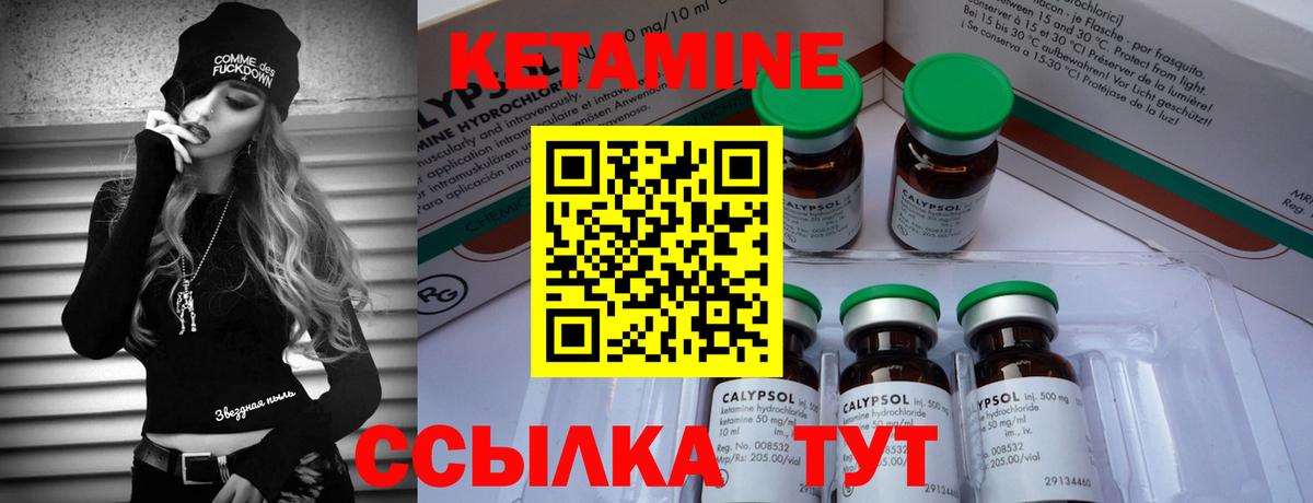 Учалы  гидра рабочий сайт  Вход с VPN  Кетамин ketamine 