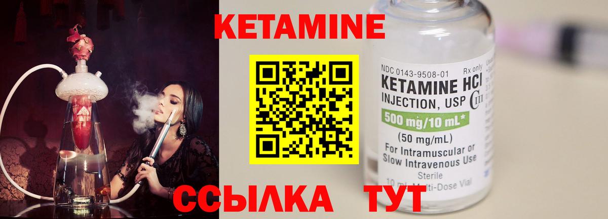 КЕТАМИН VHQ Учалы