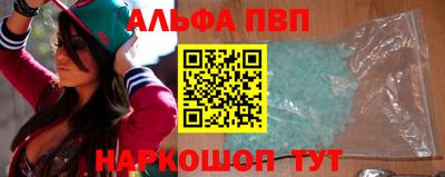 ALPHA-PVP Заволжье