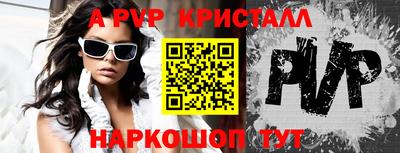 ALPHA-PVP Заволжье