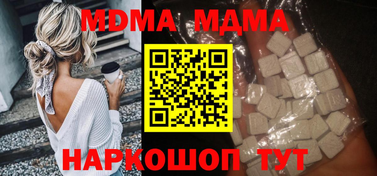 МДМА VHQ  Вход с VPN  MDMA VHQ  Учалы 