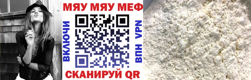 блэк спрут зеркало  Учалы  МЯУ-МЯУ кристаллы  продажа наркотиков 