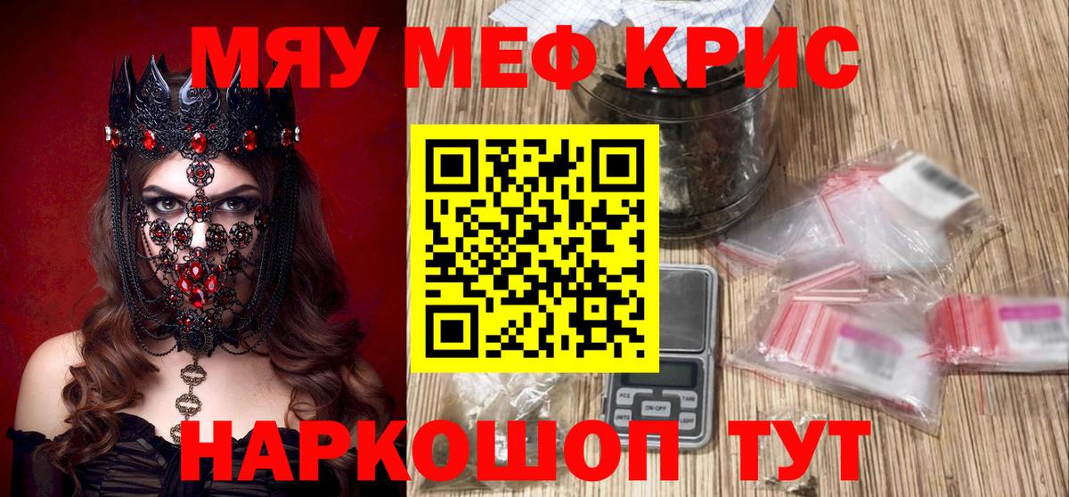 МЕФ  МЕФ мука  Вход с VPN  Учалы  Мефедрон мука 