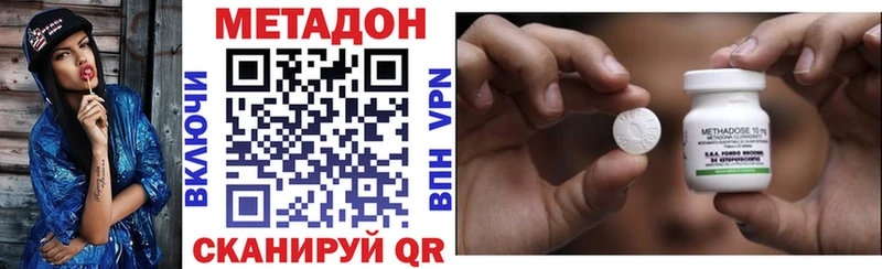 Метадон кристалл  Учалы 