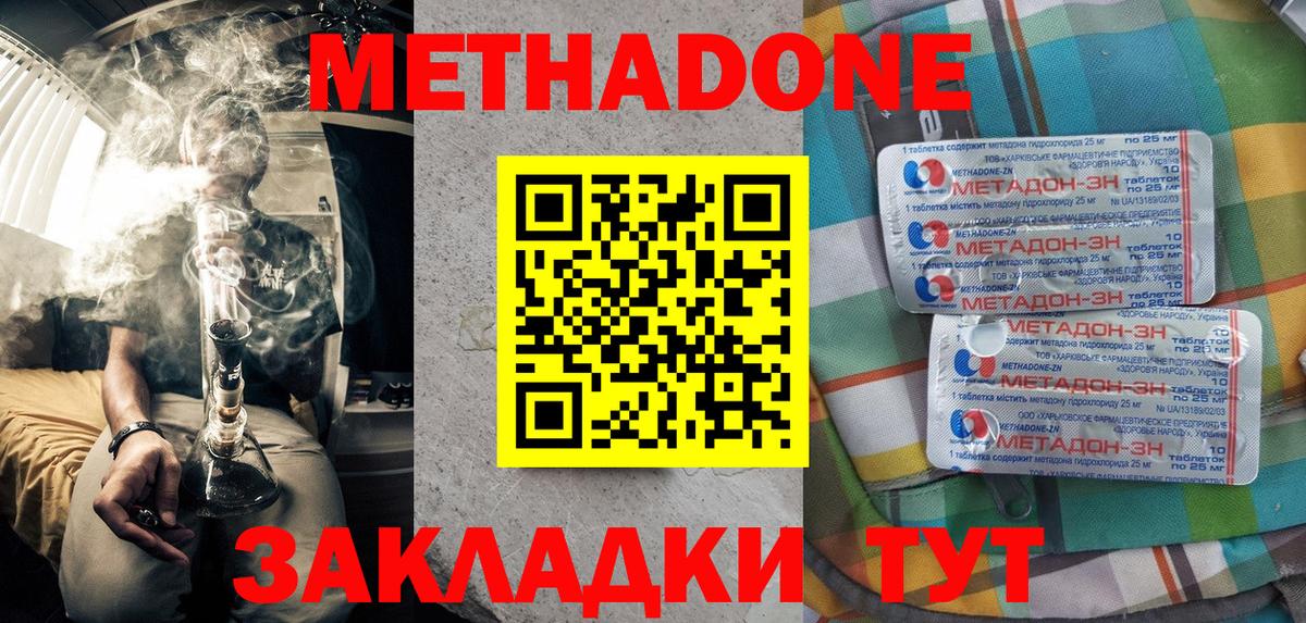 Учалы  Метадон methadone  Метадон белоснежный  Вход с VPN 
