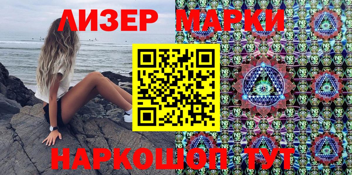 Марки NBOMe 1500мкг Учалы