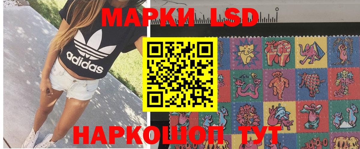 Наркотические марки 1,8мг  Вход с VPN  Марки N-bome  Учалы 