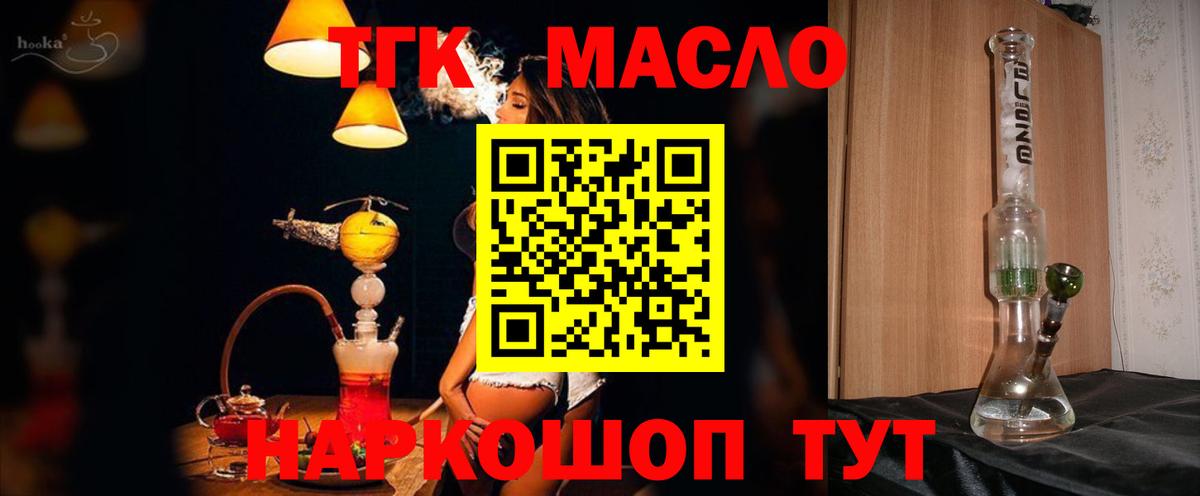 Учалы  Дистиллят ТГК Wax  закладки  ТГК концентрат  Вход с VPN 